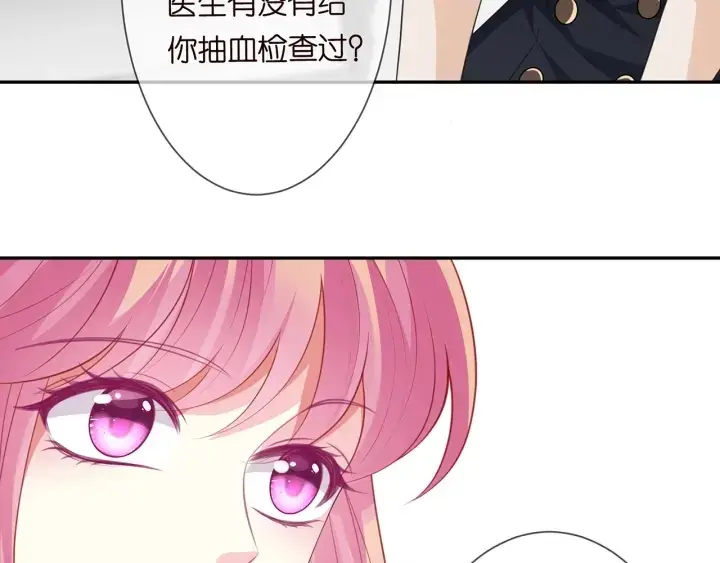漫画《名门挚爱》第238 重做亲子鉴定第40张图