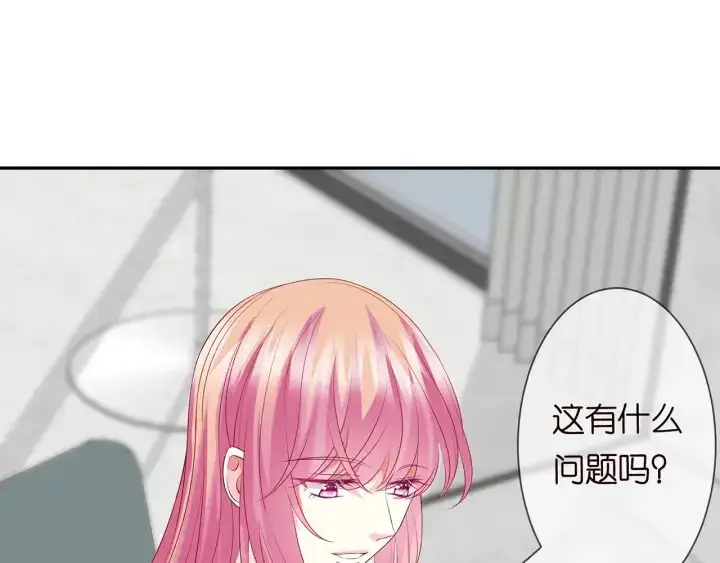 漫画《名门挚爱》第238 重做亲子鉴定第42张图