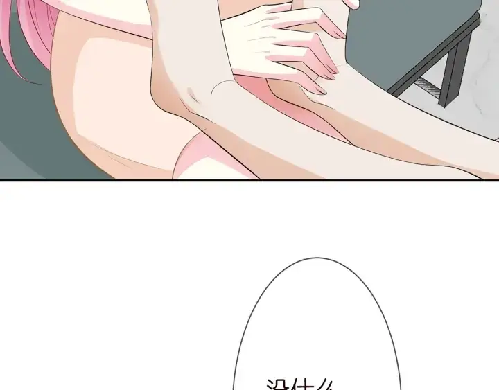 漫画《名门挚爱》第238 重做亲子鉴定第44张图