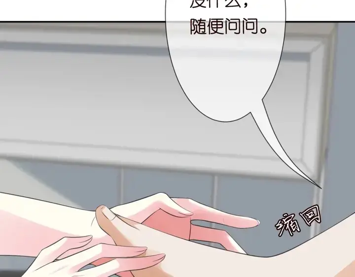 漫画《名门挚爱》第238 重做亲子鉴定第45张图