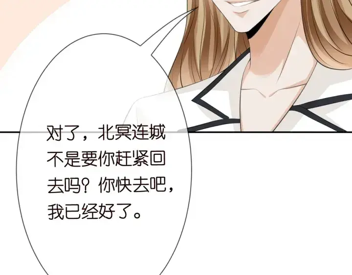 漫画《名门挚爱》第238 重做亲子鉴定第48张图