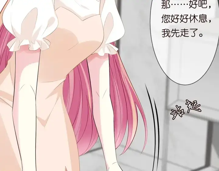 漫画《名门挚爱》第238 重做亲子鉴定第52张图
