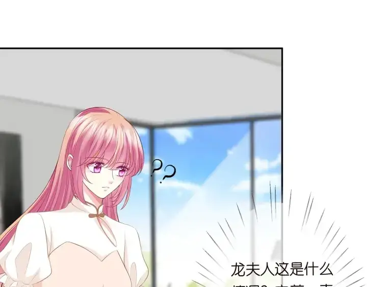 漫画《名门挚爱》第238 重做亲子鉴定第56张图