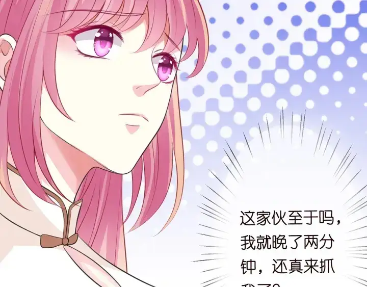 漫画《名门挚爱》第238 重做亲子鉴定第63张图