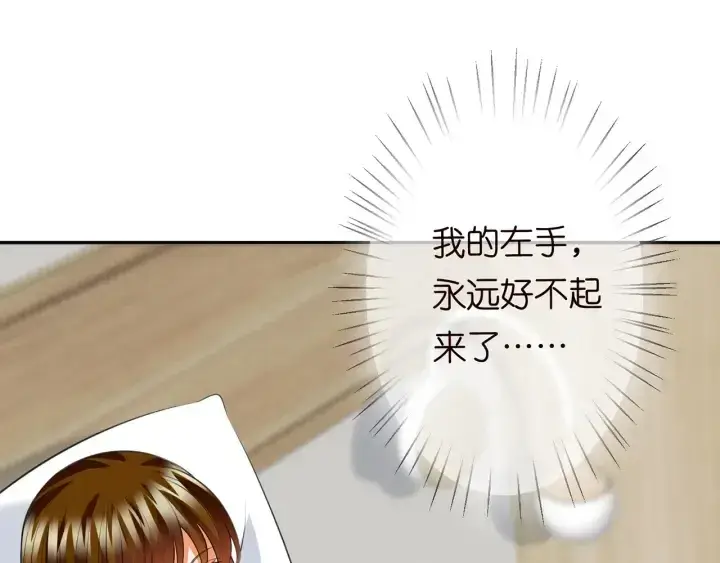 漫画《名门挚爱》第238 重做亲子鉴定第66张图