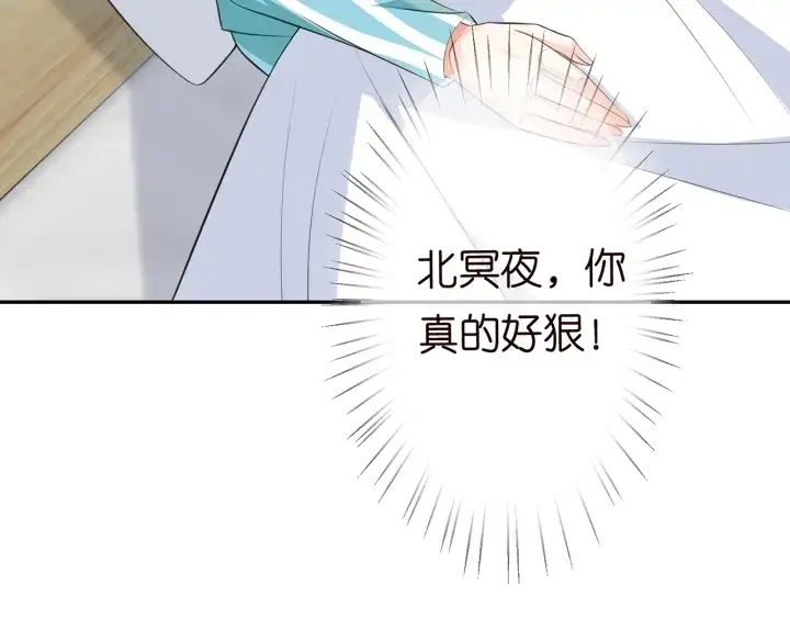 漫画《名门挚爱》第238 重做亲子鉴定第68张图