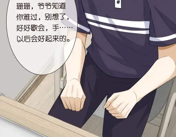 漫画《名门挚爱》第238 重做亲子鉴定第70张图