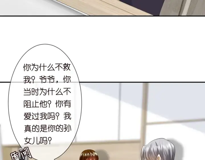 漫画《名门挚爱》第238 重做亲子鉴定第71张图
