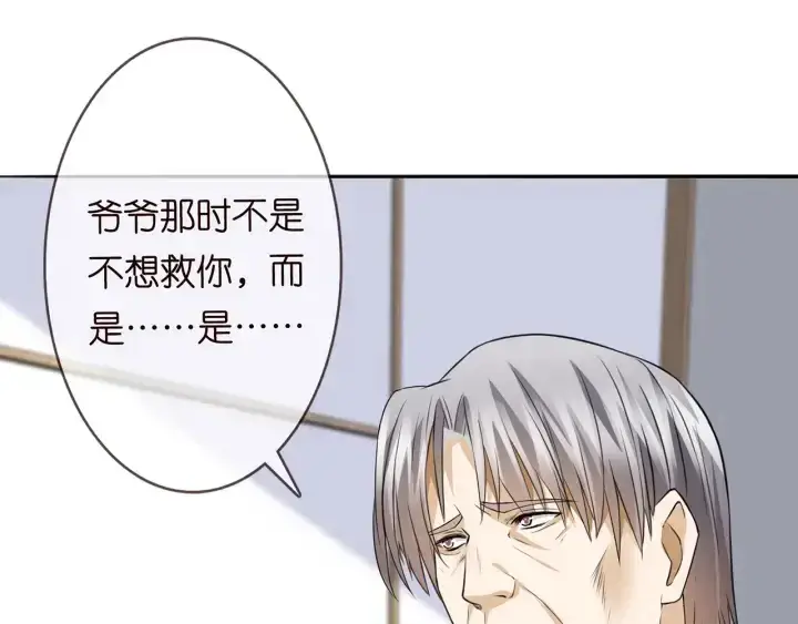 漫画《名门挚爱》第238 重做亲子鉴定第75张图