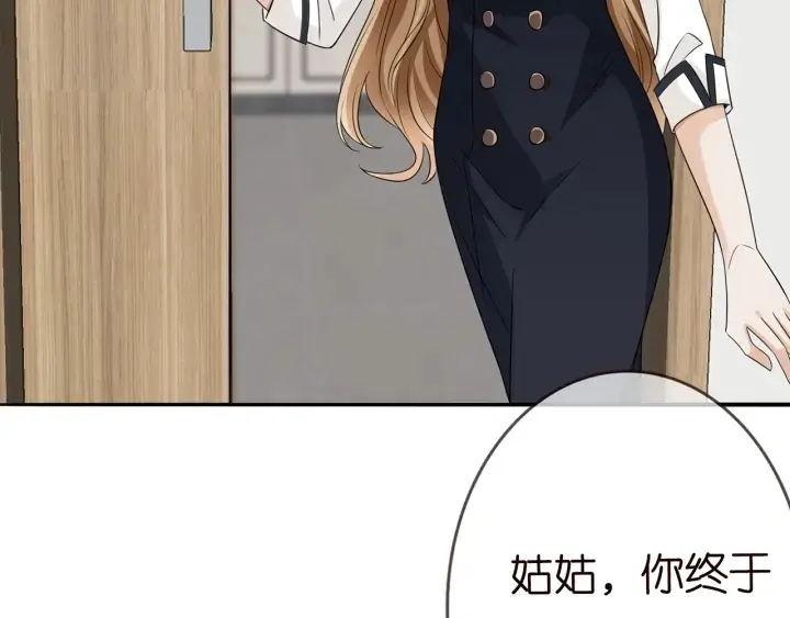 漫画《名门挚爱》第238 重做亲子鉴定第93张图