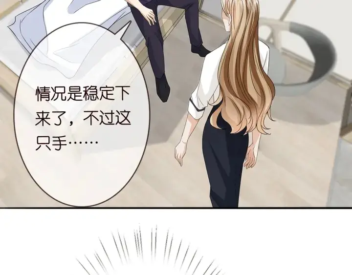 漫画《名门挚爱》第238 重做亲子鉴定第98张图