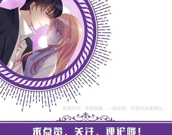 漫画《名门挚爱》第239 你非要逼我吗第104张图