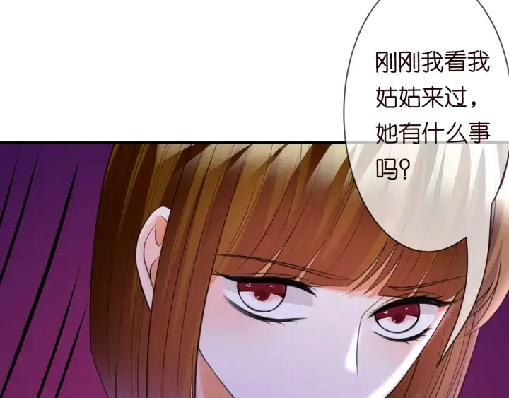 漫画《名门挚爱》第239 你非要逼我吗第12张图