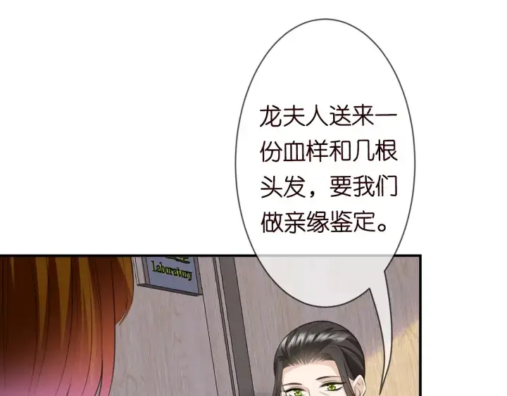 漫画《名门挚爱》第239 你非要逼我吗第14张图