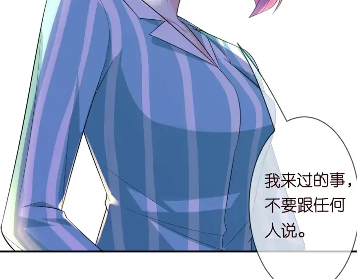 漫画《名门挚爱》第239 你非要逼我吗第22张图