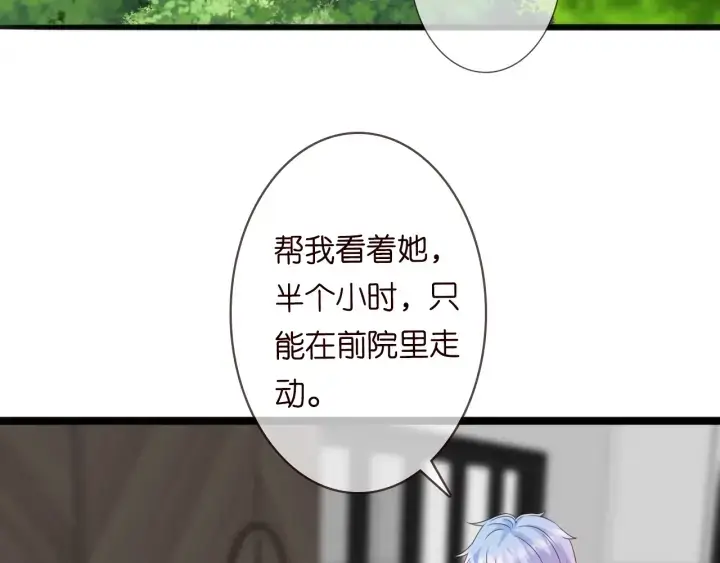 漫画《名门挚爱》第239 你非要逼我吗第31张图