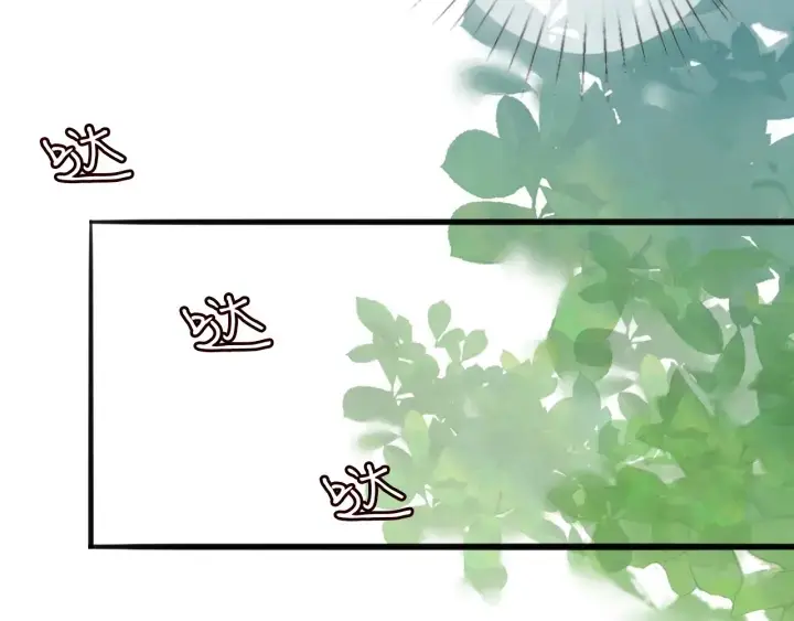 漫画《名门挚爱》第239 你非要逼我吗第34张图