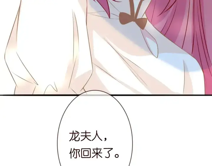 漫画《名门挚爱》第239 你非要逼我吗第36张图