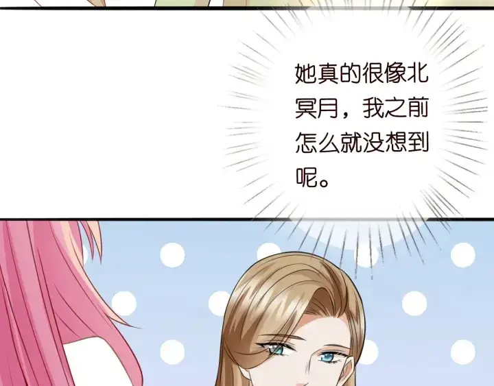漫画《名门挚爱》第239 你非要逼我吗第42张图