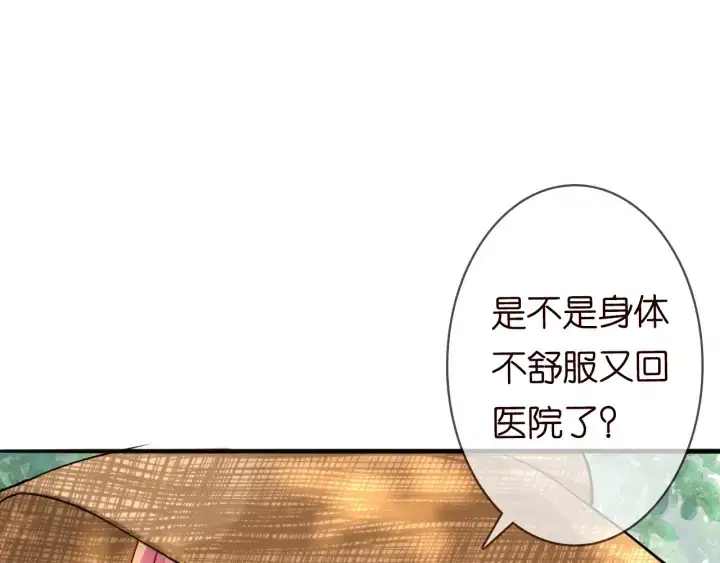 漫画《名门挚爱》第239 你非要逼我吗第45张图