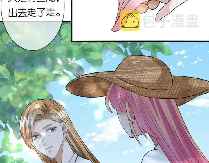 漫画《名门挚爱》第239 你非要逼我吗第48张图