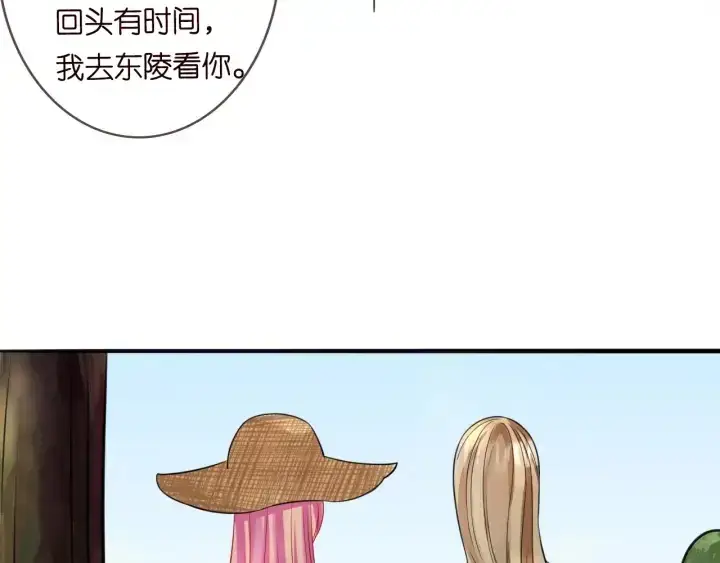 漫画《名门挚爱》第239 你非要逼我吗第50张图
