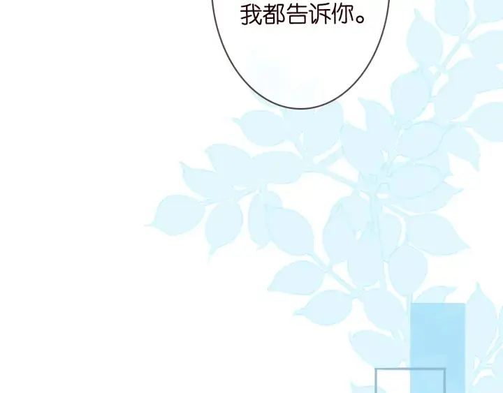 漫画《名门挚爱》第239 你非要逼我吗第52张图