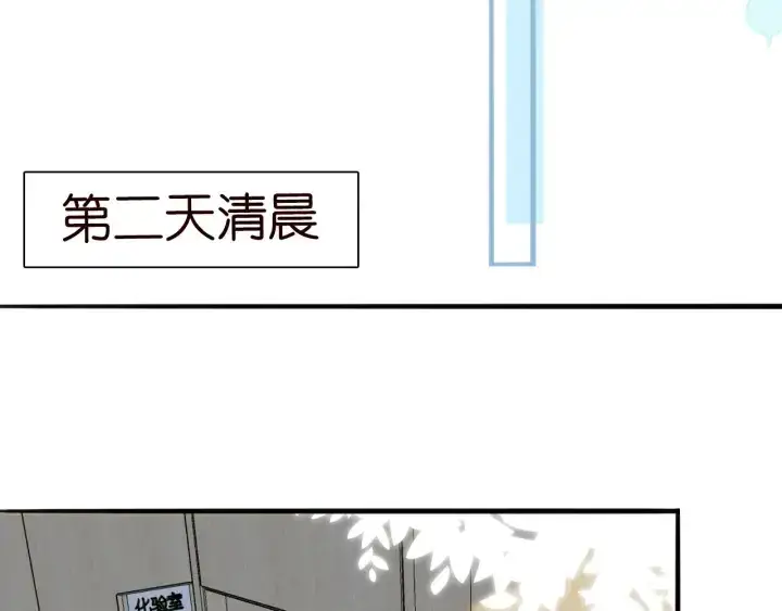 漫画《名门挚爱》第239 你非要逼我吗第54张图
