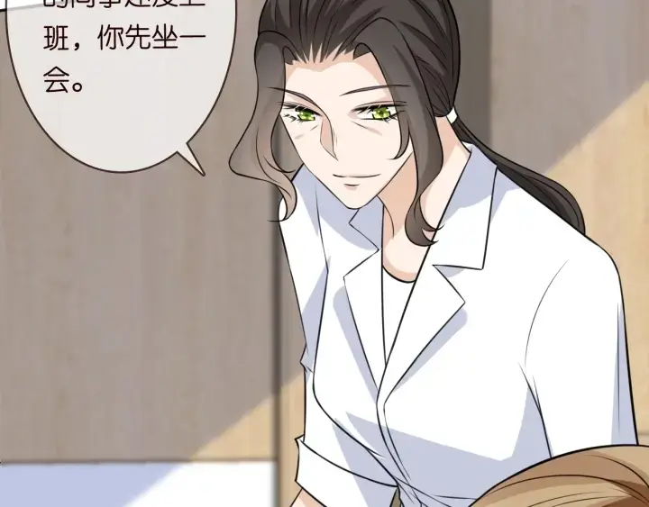 漫画《名门挚爱》第239 你非要逼我吗第58张图