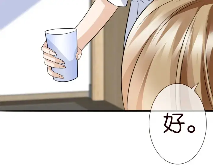 漫画《名门挚爱》第239 你非要逼我吗第59张图