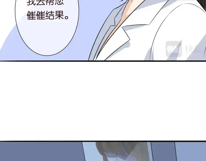 漫画《名门挚爱》第239 你非要逼我吗第64张图