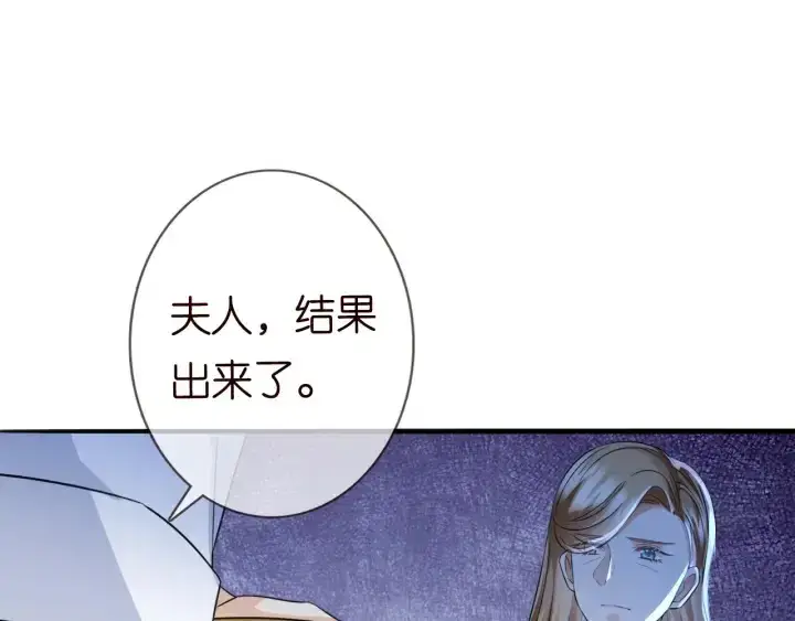 漫画《名门挚爱》第239 你非要逼我吗第67张图