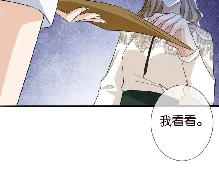 漫画《名门挚爱》第239 你非要逼我吗第68张图