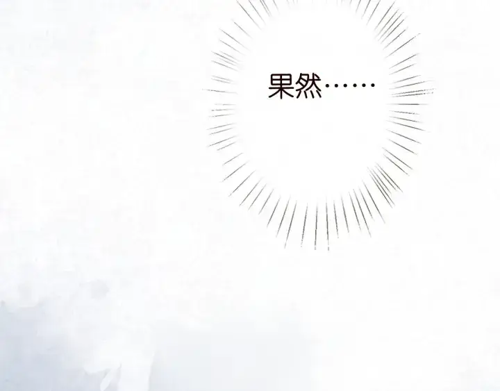 漫画《名门挚爱》第239 你非要逼我吗第72张图