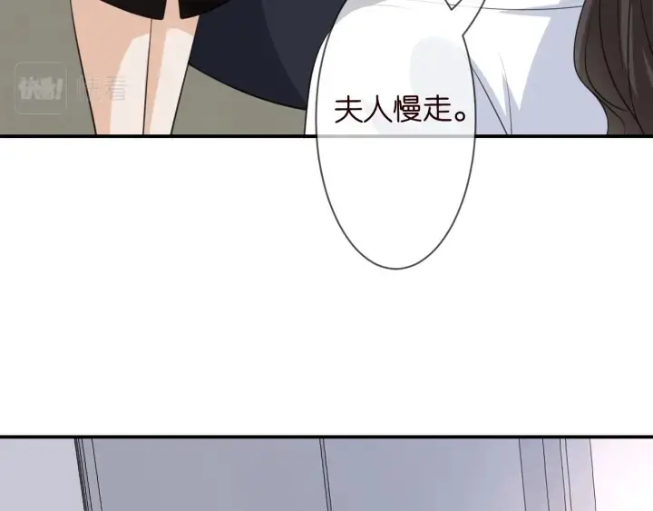 漫画《名门挚爱》第239 你非要逼我吗第77张图