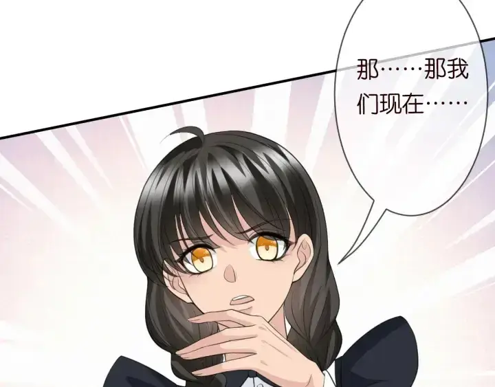 漫画《名门挚爱》第239 你非要逼我吗第82张图