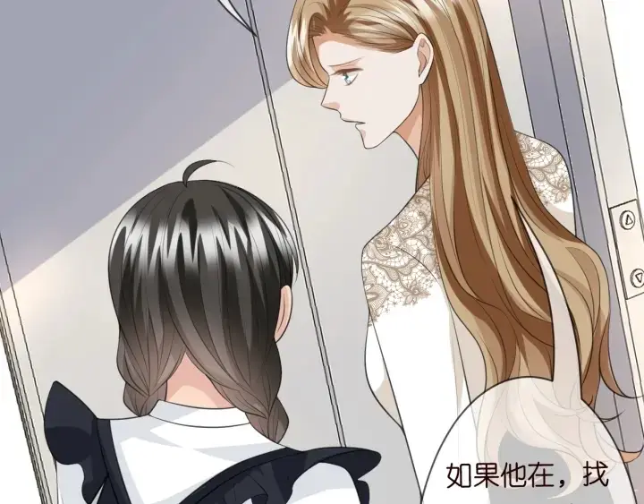 漫画《名门挚爱》第239 你非要逼我吗第85张图