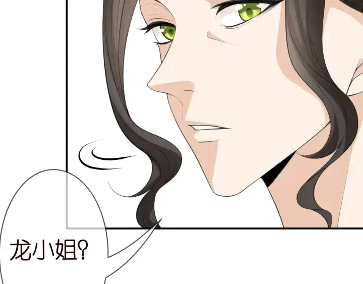 漫画《名门挚爱》第239 你非要逼我吗第9张图