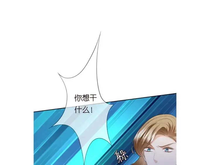 漫画《名门挚爱》第239 你非要逼我吗第98张图