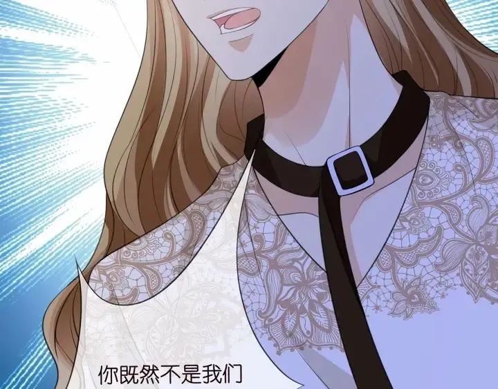 漫画《名门挚爱》第240 杀人灭口第11张图