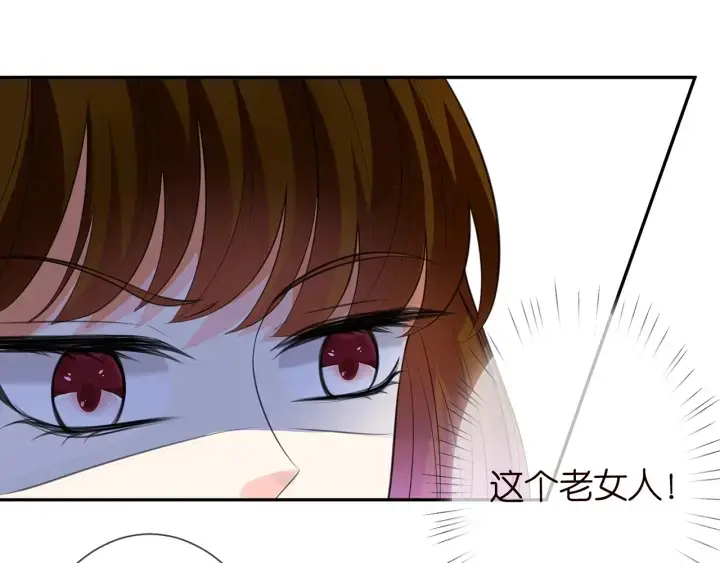 漫画《名门挚爱》第240 杀人灭口第24张图