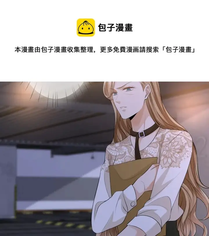 漫画《名门挚爱》第240 杀人灭口第33张图