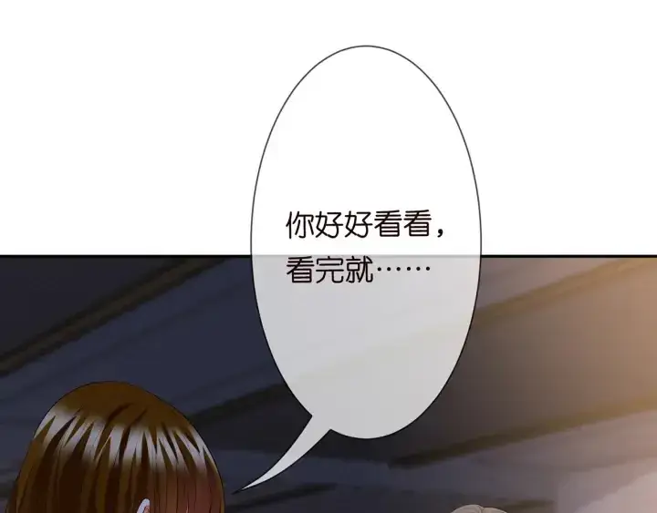 漫画《名门挚爱》第240 杀人灭口第35张图