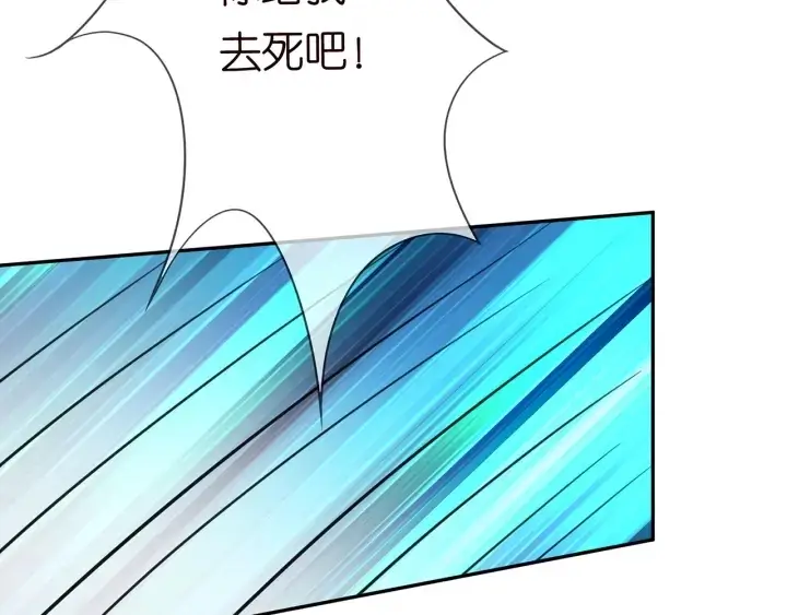 漫画《名门挚爱》第240 杀人灭口第46张图