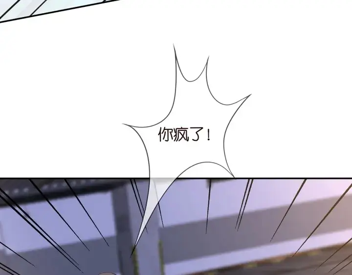 漫画《名门挚爱》第240 杀人灭口第47张图