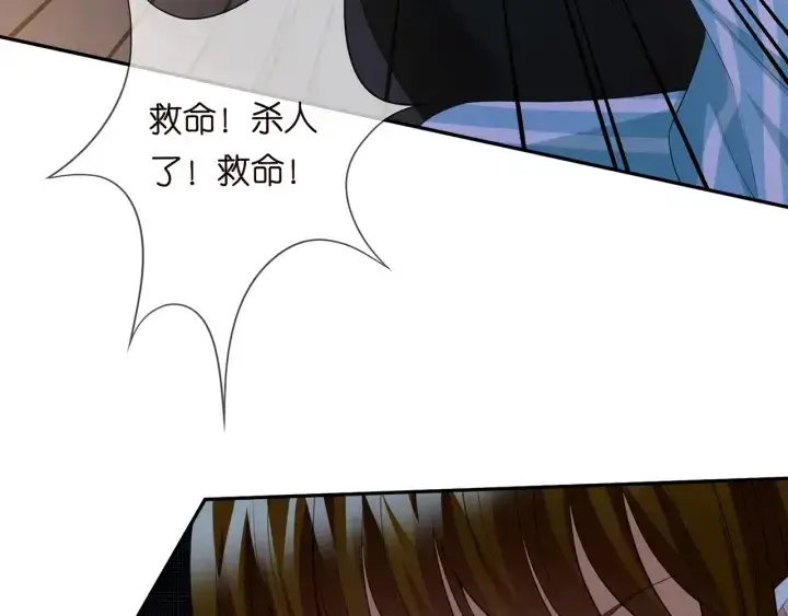 漫画《名门挚爱》第240 杀人灭口第49张图