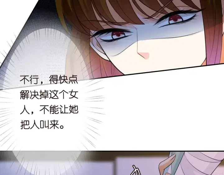漫画《名门挚爱》第240 杀人灭口第50张图