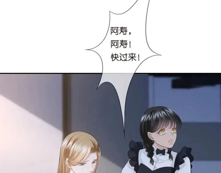 漫画《名门挚爱》第240 杀人灭口第61张图