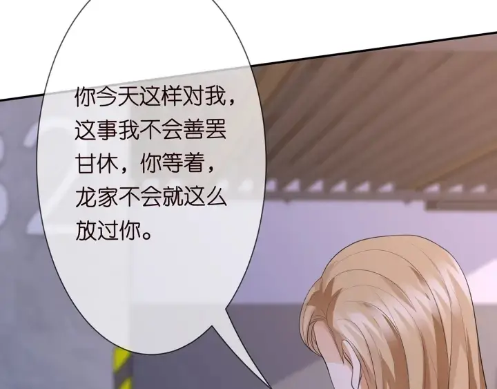 漫画《名门挚爱》第240 杀人灭口第74张图