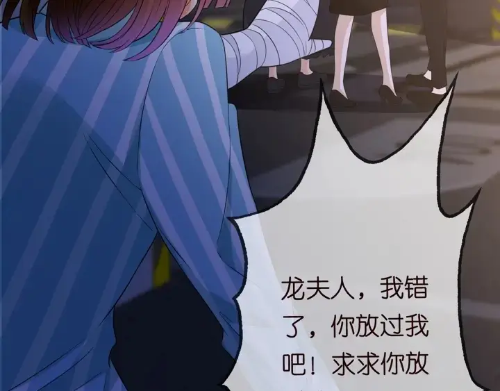 漫画《名门挚爱》第240 杀人灭口第78张图